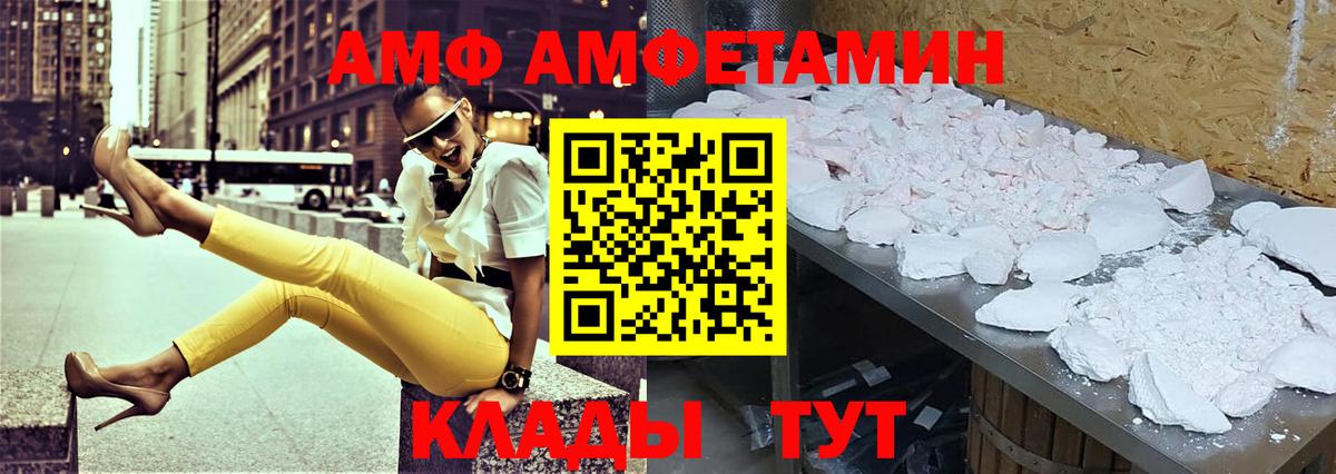 АМФЕТАМИН VHQ  АМФЕТАМИН  Елабуга  Вход с VPN 