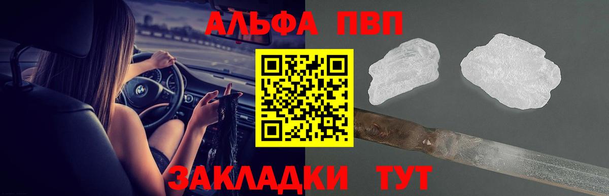 Alpha-PVP Crystall  Альфа ПВП крисы CK  Вход с VPN  Елабуга 
