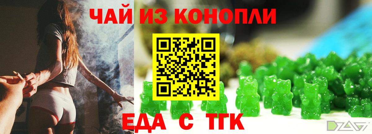 Елабуга  Еда ТГК конопля  Вход с VPN 