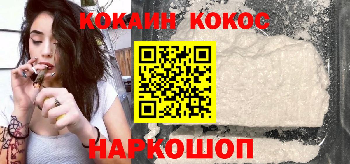 COCAIN Эквадор Елабуга