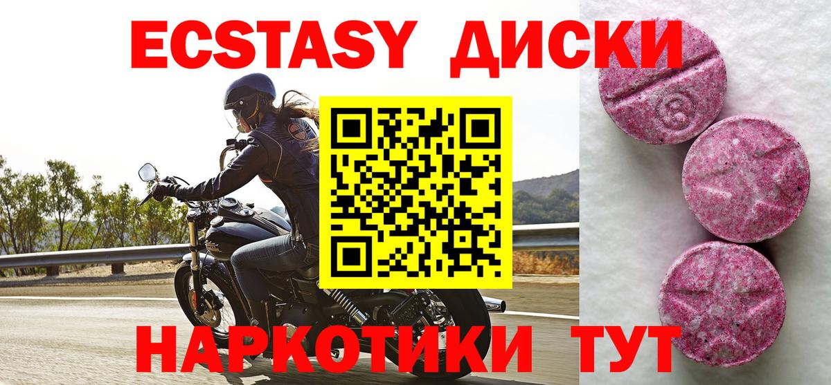 Ecstasy 99% Елабуга