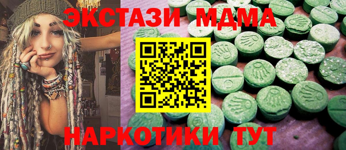 Елабуга  ЭКСТАЗИ 280 MDMA  наркотики  Вход с VPN 