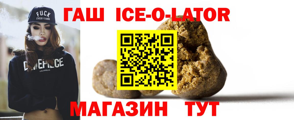 ГАШИШ хэш  ГАШИШ hashish  купить  цена  Елабуга  Вход с VPN  Гашиш 