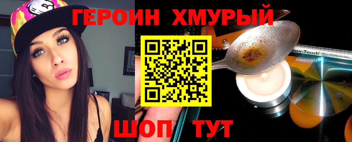 ГЕРОИН гречка Елабуга