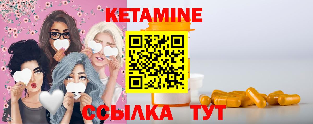 Кетамин ketamine Елабуга