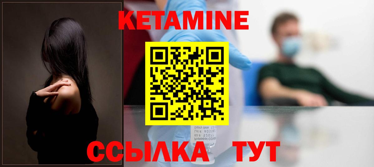 КЕТАМИН VHQ  Вход с VPN  Елабуга 