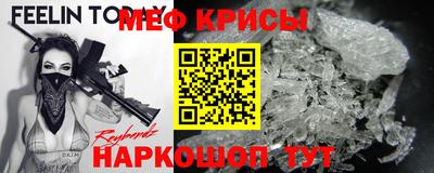 мяу мяу кристалл Кунгур