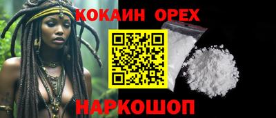 спайс Краснокаменск