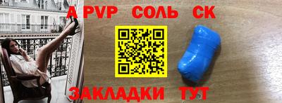 спайс Краснокаменск