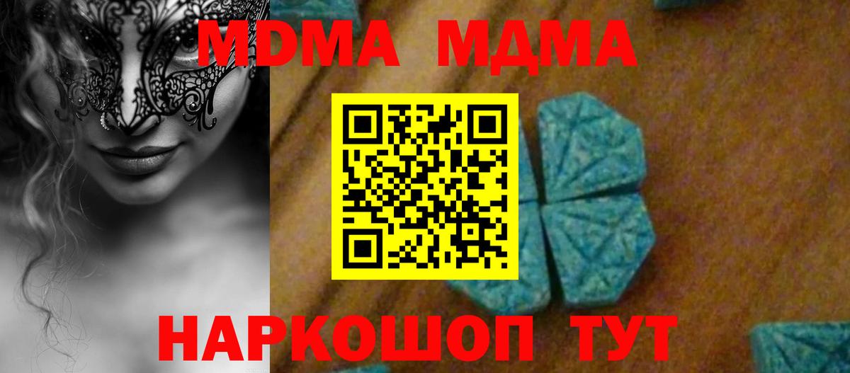 MDMA  Вход с VPN  Елабуга  MDMA Molly  MDMA молли 