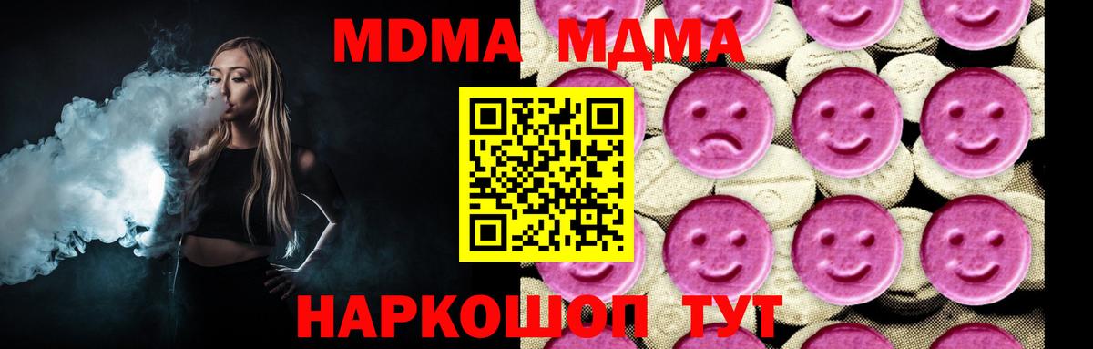 MDMA кристаллы Елабуга