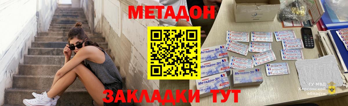 hydra зеркало  МЕТАДОН VHQ  Вход с VPN  Метадон мёд  Елабуга 