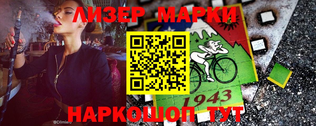 Марки NBOMe 1500мкг Елабуга