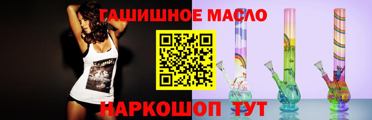 Дистиллят ТГК гашишное масло Елабуга