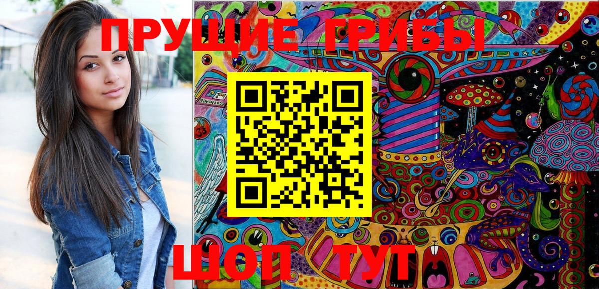 наркошоп  Галлюциногенные грибы Cubensis  Елабуга  Вход с VPN  Галлюциногенные грибы ЛСД 