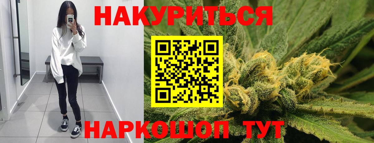 МАРИХУАНА индика  Марихуана сатива  Елабуга  Марихуана MAZAR  Вход с VPN  Марихуана Ganja 